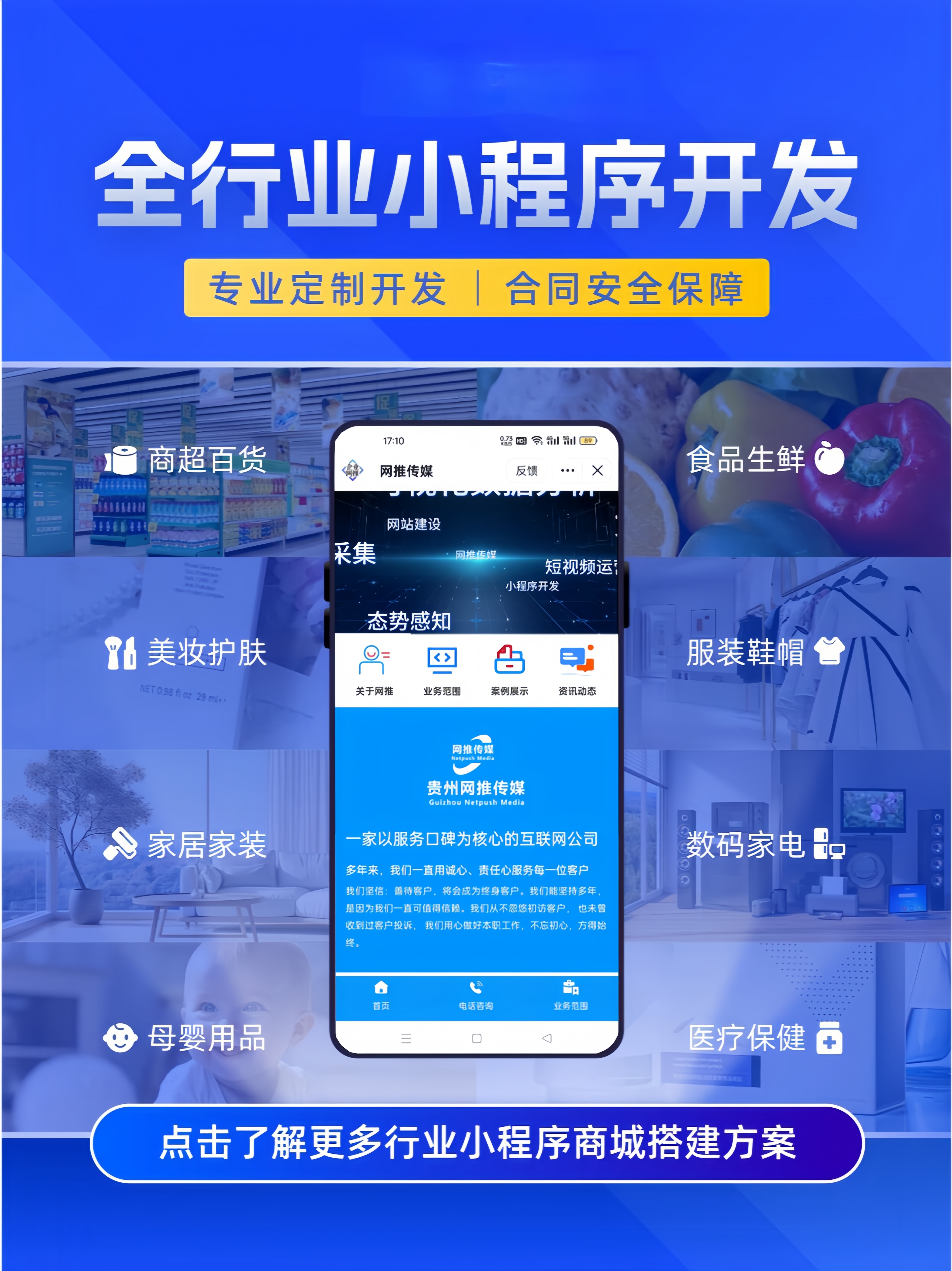 企业宣传图